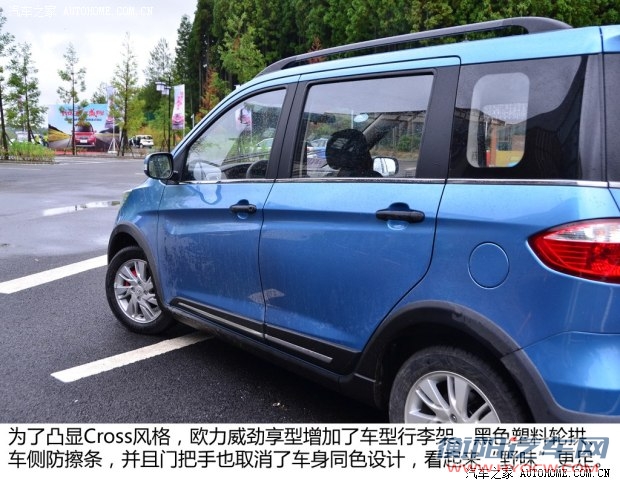 长安商用长安汽车欧力威2013款 1.4L 手动劲享型