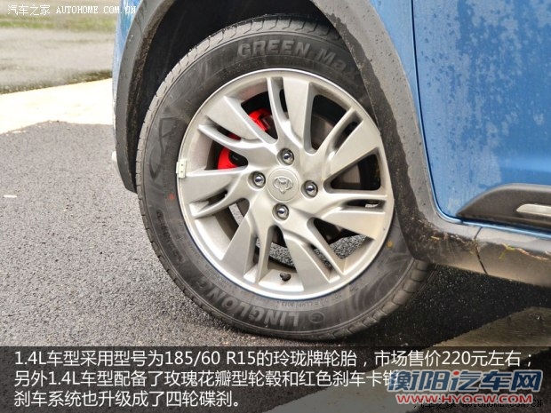 长安商用长安汽车欧力威2013款 1.4L 手动劲享型
