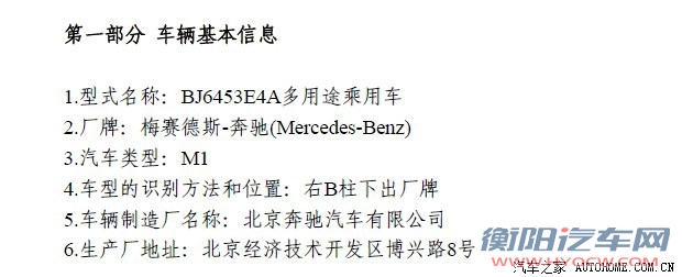 汽车之家