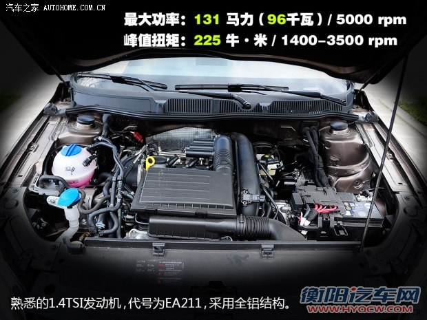 大众上海大众朗境2013款 1.4T 基本型