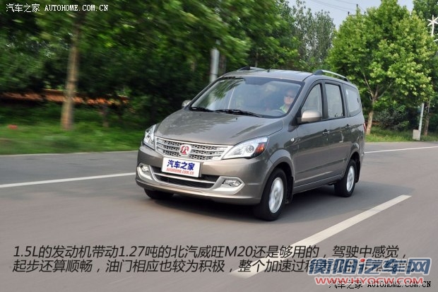 北汽威旺北京汽车北汽威旺M202013款 1.5L 尊尚型