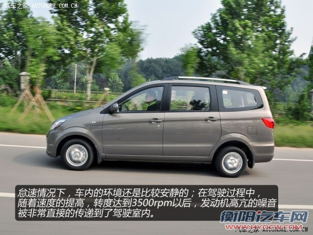北汽威旺北京汽车北汽威旺M202013款 1.5L 尊尚型
