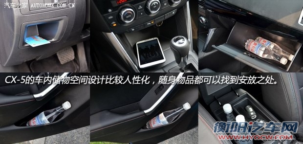 马自达长安马自达马自达CX-52013款 2.5L 自动四驱旗舰型