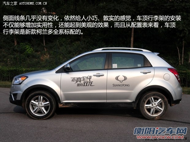 双龙双龙汽车柯兰多2014款 2.0L 汽油四驱自动豪华导航版