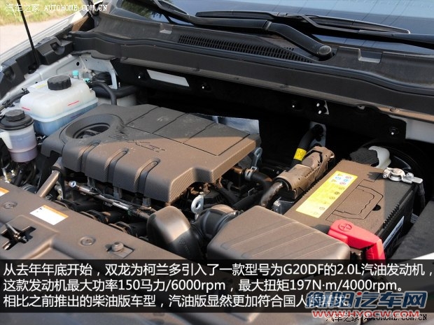 双龙双龙汽车柯兰多2014款 2.0L 汽油四驱自动豪华导航版