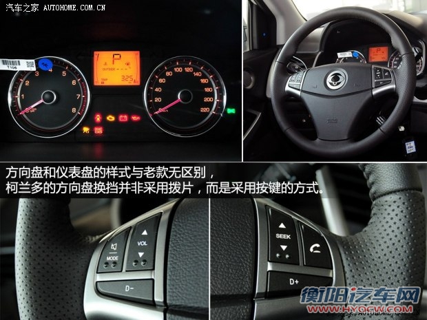 双龙双龙汽车柯兰多2014款 2.0L 汽油四驱自动豪华导航版