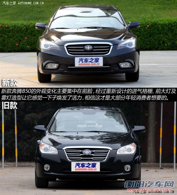 奔腾一汽奔腾奔腾B502013款 1.8L AT尊贵型