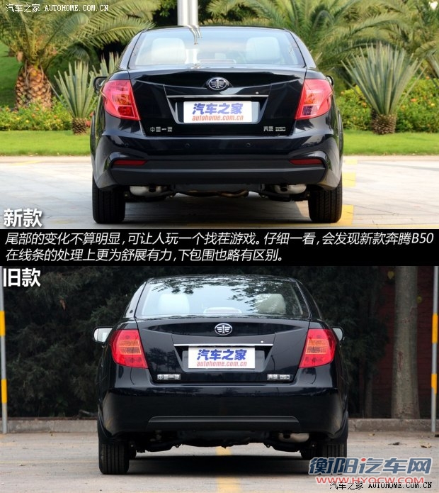 奔腾一汽奔腾奔腾B502013款 1.8L AT尊贵型