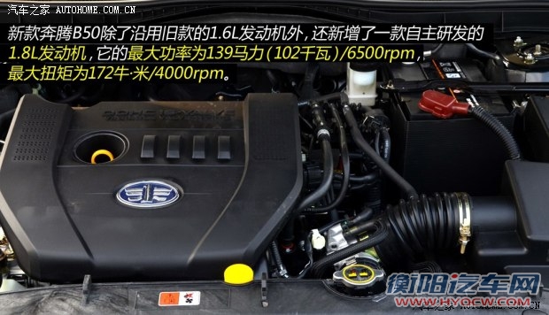 奔腾一汽奔腾奔腾B502013款 1.8L AT尊贵型