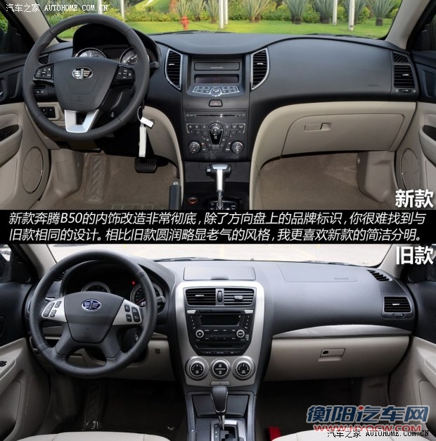 奔腾一汽奔腾奔腾B502013款 1.8L AT尊贵型