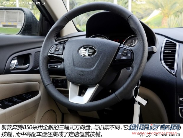 奔腾一汽奔腾奔腾B502013款 1.8L AT尊贵型 奔腾一汽奔腾奔腾B502013款 1.8L AT尊贵型