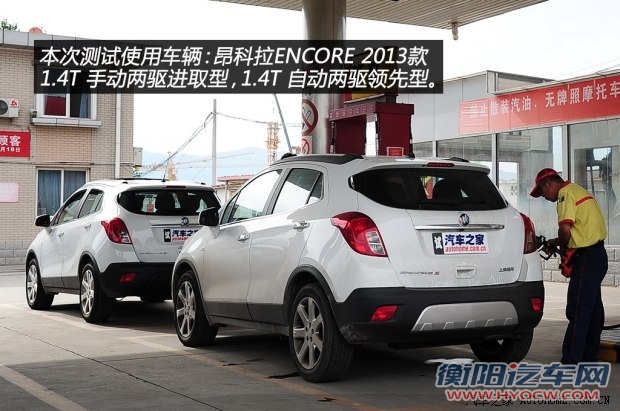 别克通用别克昂科拉ENCORE2013款 1.4T 手动两驱进取型