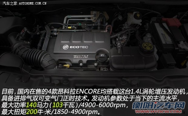 别克通用别克昂科拉ENCORE2013款 1.4T 手动两驱进取型