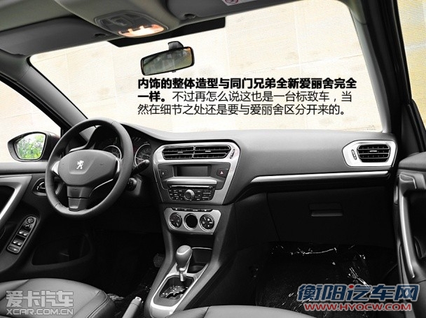 东风标致2013款标致301