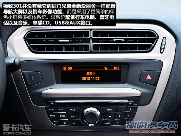 东风标致2013款标致301