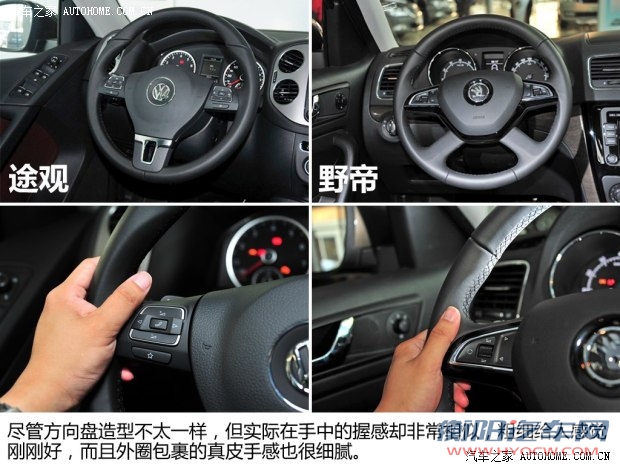 斯柯达上海大众斯柯达野帝2014款 1.8TSI DSG野驱版