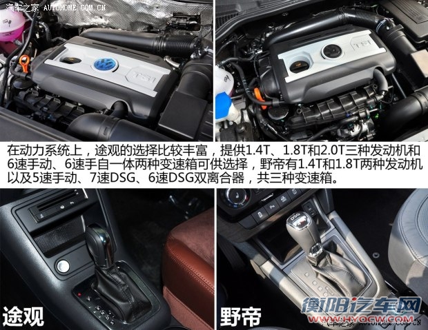 斯柯达上海大众斯柯达野帝2014款 1.8TSI DSG野驱版