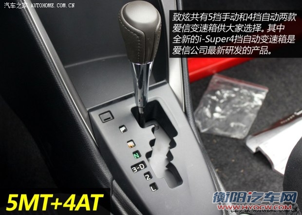 丰田广汽丰田YARiS L 致炫2014款 1.3E 自动魅动版