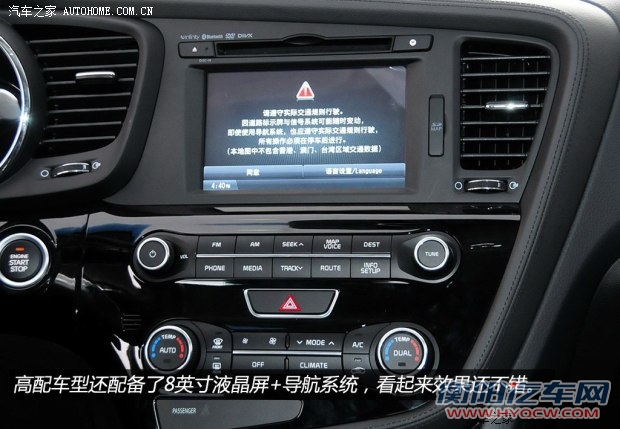 起亚东风悦达起亚起亚K52014款 2.0T 自动基本型