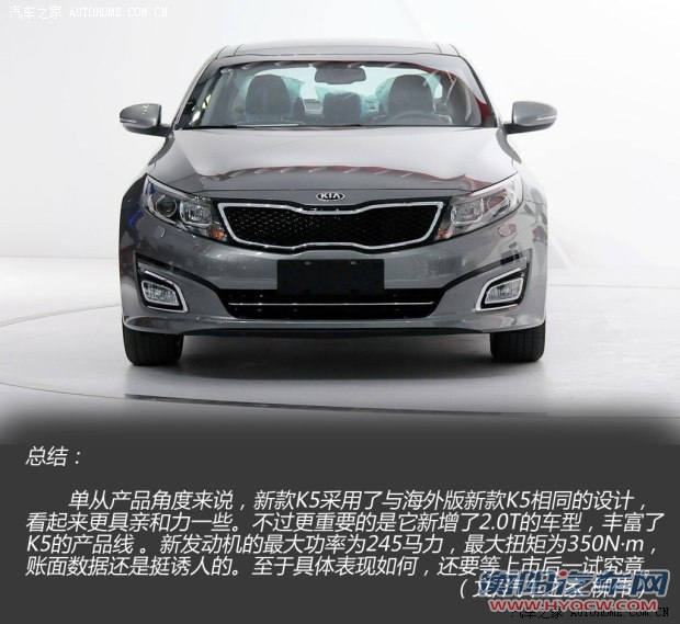 起亚东风悦达起亚起亚K52014款 2.0T 自动基本型