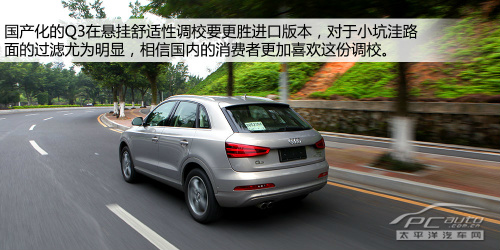 小钢炮式SUV 测试国产奥迪Q3 40 TFSI