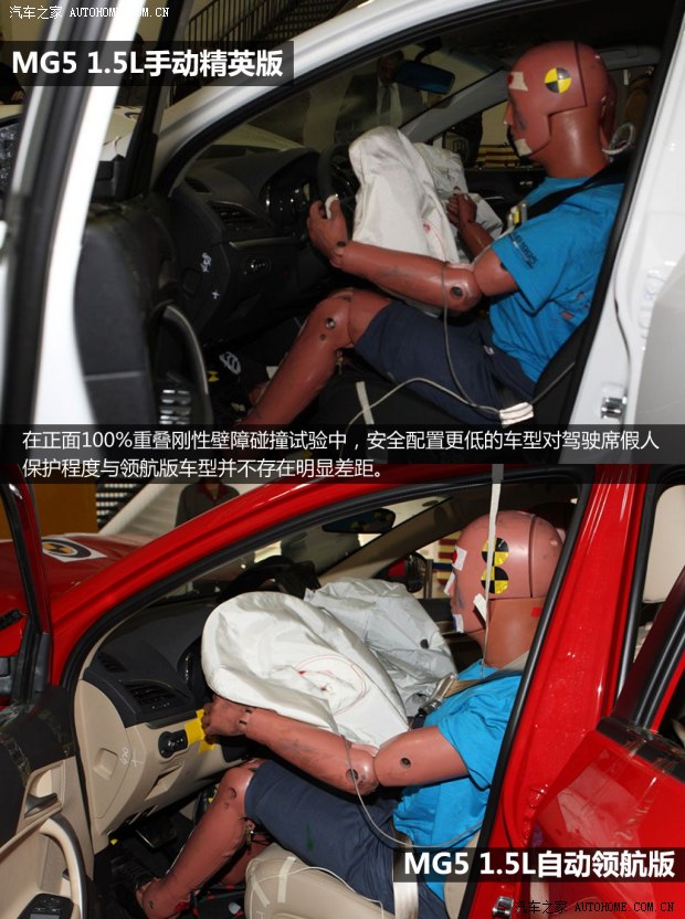 MG上汽集团MG52012款 1.5L 自动领航版