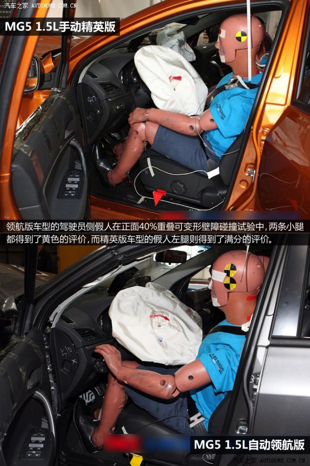 MG上汽集团MG52012款 1.5L 手动豪华版