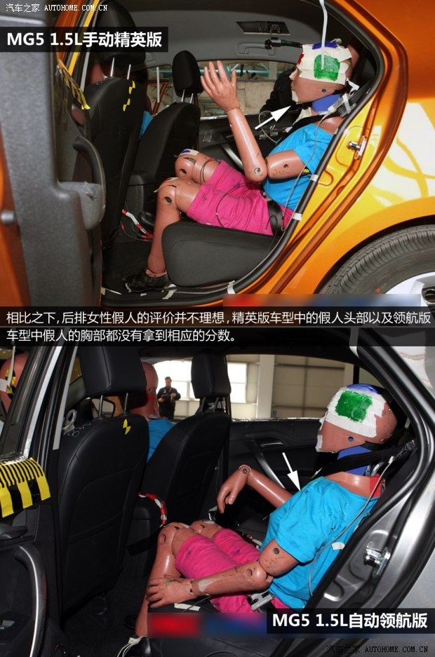 MG上汽集团MG52012款 1.5L 手动豪华版