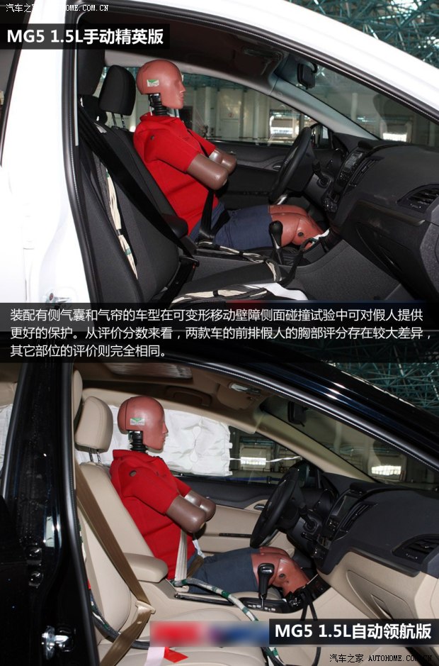 MG上汽集团MG52012款 1.5L 手动豪华版