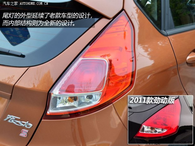 福特长安福特嘉年华2013款 两厢 1.5L 自动劲动型