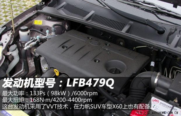 力帆重庆力帆力帆7202013款 1.8L 标准型