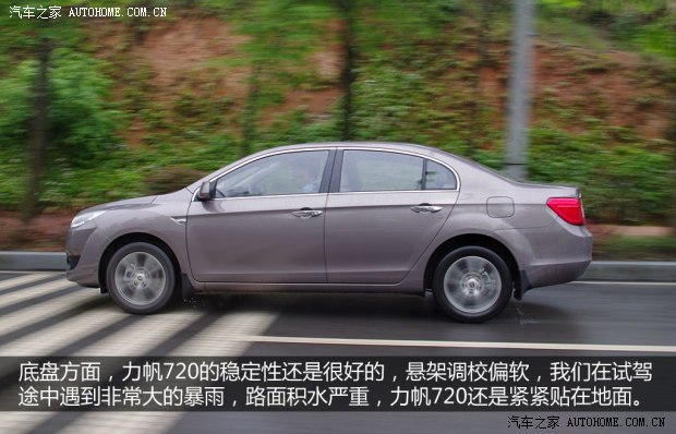 力帆重庆力帆力帆7202013款 1.8L 标准型