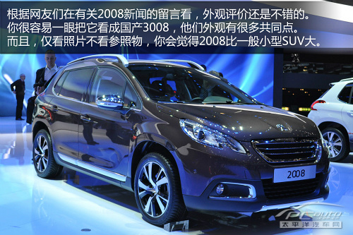 标致2008