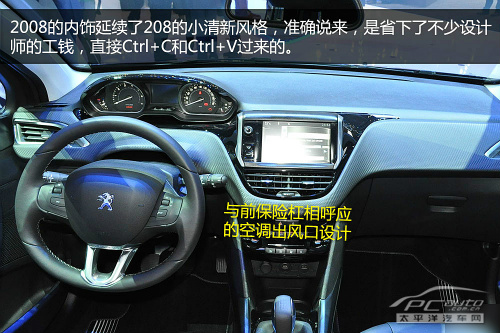 标致2008