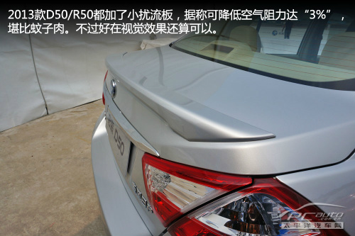 2013款启辰D50/R50试驾