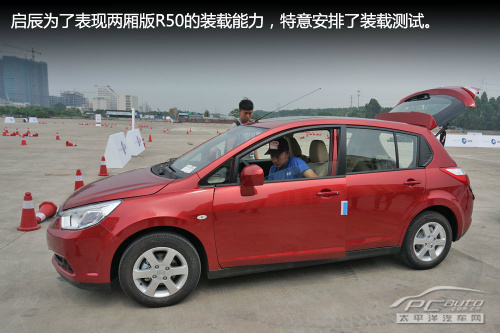 2013款启辰D50/R50试驾