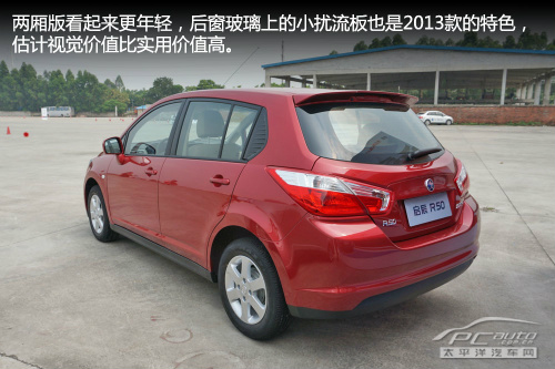 2013款启辰D50/R50试驾