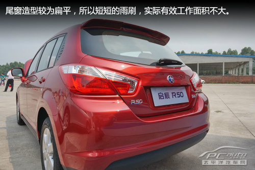 2013款启辰D50/R50试驾