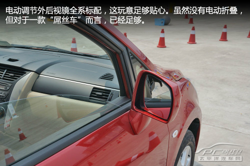 2013款启辰D50/R50试驾