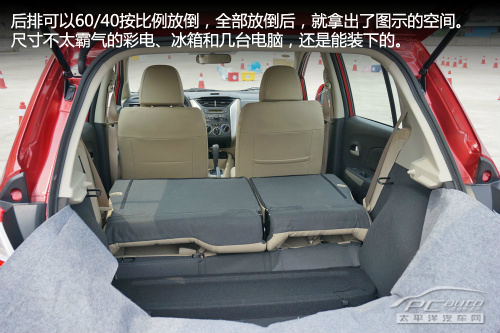 2013款启辰D50/R50试驾