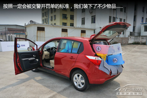 2013款启辰D50/R50试驾