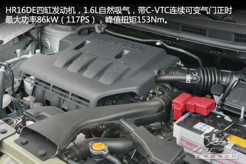 2013款启辰D50/R50试驾