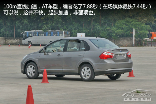 2013款启辰D50/R50试驾