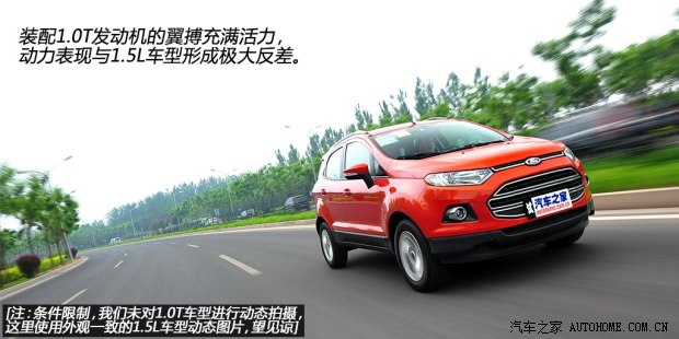 福特长安福特翼搏2013款 1.0L GTDi 手动尊贵型