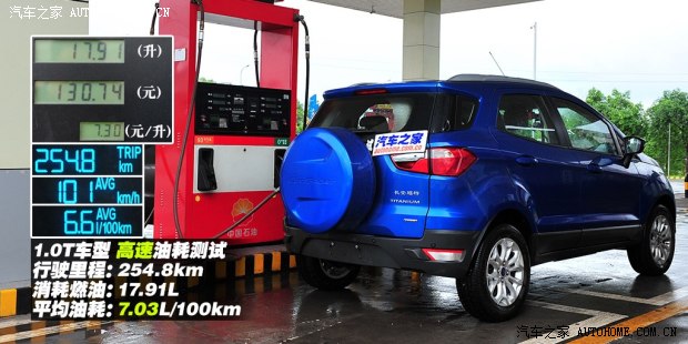 福特长安福特翼搏2013款 1.0L GTDi 手动尊贵型