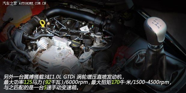 福特长安福特翼搏2013款 1.0L GTDi 手动尊贵型