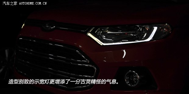 福特长安福特翼搏2013款 1.5L 自动尊贵型