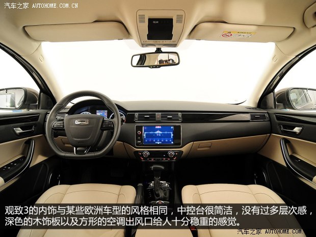 观致观致汽车观致32013款 1.6T 基本型