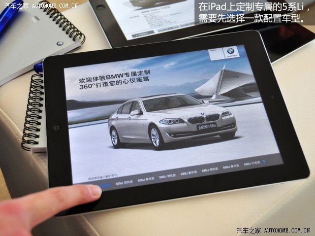宝马华晨宝马宝马5系2013款 535Li 行政型