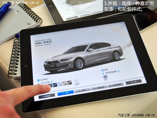 宝马华晨宝马宝马5系2013款 535Li 行政型